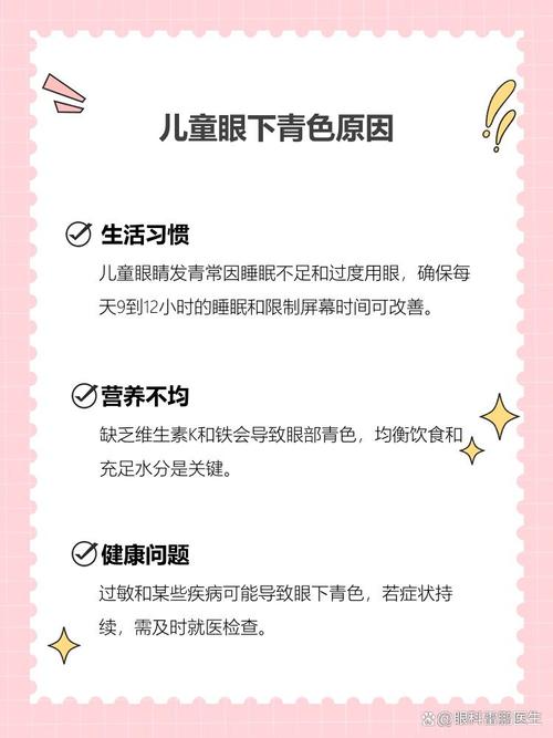 武隆代怀生殖:宝宝下眼袋发青的原因