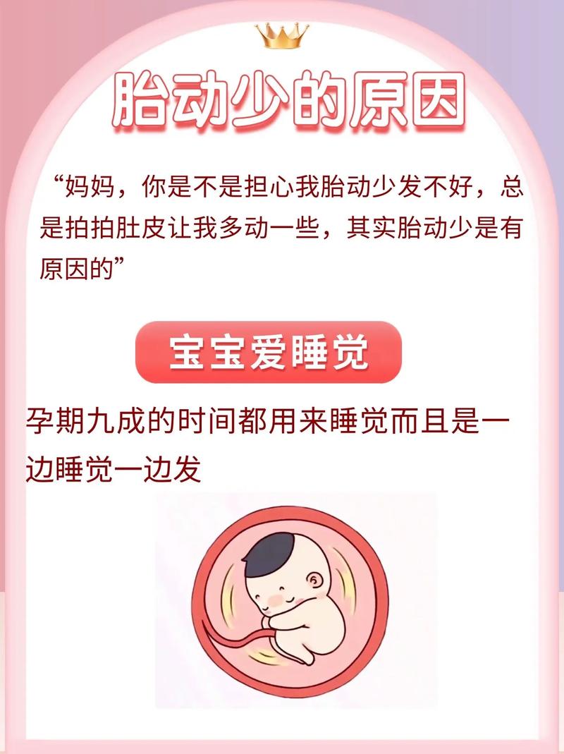 武隆借卵代怀:宝宝胎动少怎么回事
